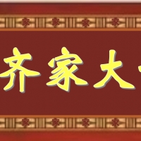 煥云大講堂簡介