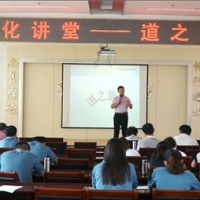 【煥云國(guó)學(xué)】  中華傳統(tǒng)文化課程《道之旋律》走進(jìn)齊河縣公路局