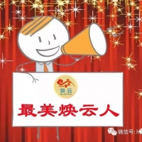 【聚焦】最美煥云人：一位偉大母親的愛(ài)