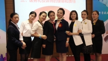 國(guó)際注冊(cè)醫(yī)務(wù)禮儀講師師資培訓(xùn)班